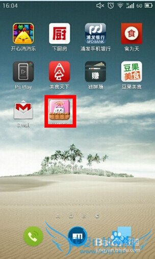 手机免费wifi如何使用?