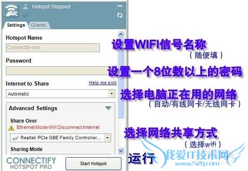 不用路由器怎样创建自己的wifi网络?