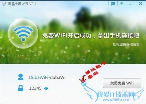 不用路由器怎样创建自己的wifi网络?