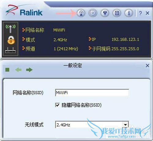 Wifi防蹭网的小妙招