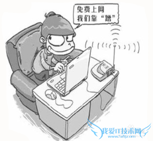 Wifi防蹭网的小妙招