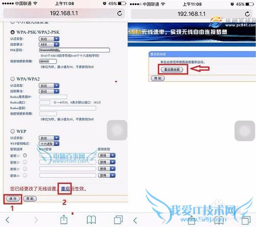 手机怎么改Wifi密码 用手机设置Wifi密码方法