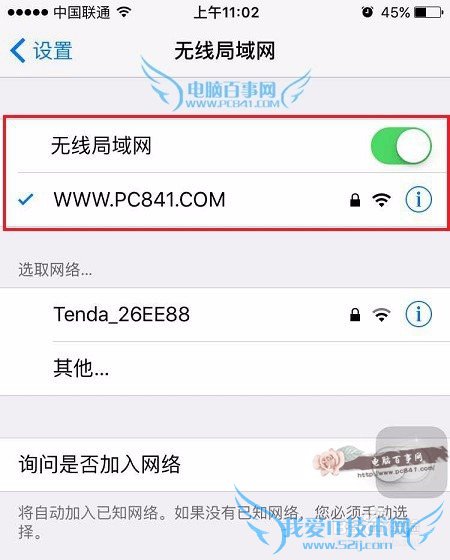 手机怎么改Wifi密码 用手机设置Wifi密码方法