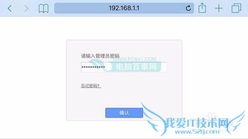 手机怎么改Wifi密码 用手机设置Wifi密码方法