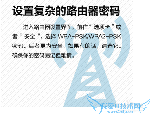 WIFI:如何增强wifi信号和让wifi飞起来?