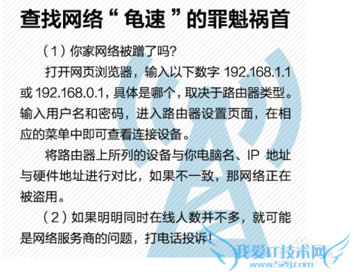 WIFI:如何增强wifi信号和让wifi飞起来?