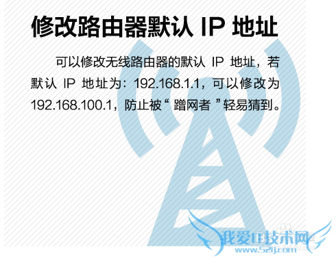 WIFI:如何增强wifi信号和让wifi飞起来?