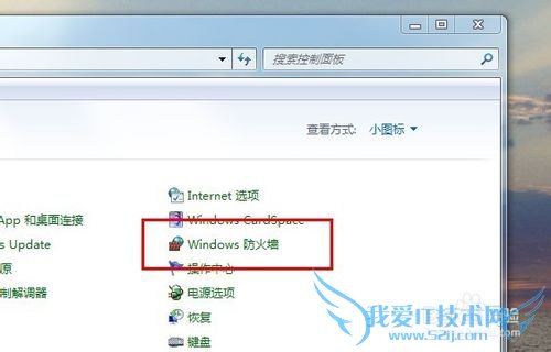 手机无法连接电脑共享的wifi怎么办