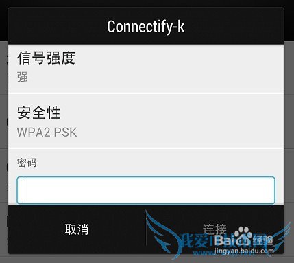 手机无法连接电脑共享的wifi怎么办