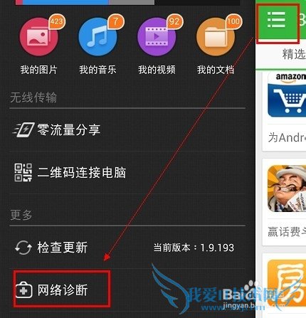 手机无法连接电脑共享的wifi怎么办