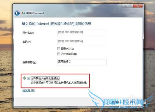手机无法连接电脑共享的wifi怎么办