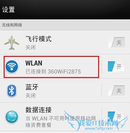 手机无法连接电脑共享的wifi怎么办