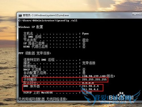 手机无法连接电脑共享的wifi怎么办