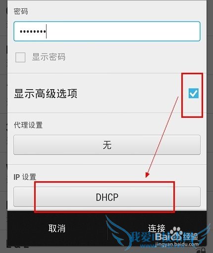 手机无法连接电脑共享的wifi怎么办