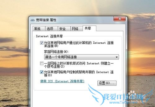 手机无法连接电脑共享的wifi怎么办