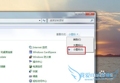 手机无法连接电脑共享的wifi怎么办