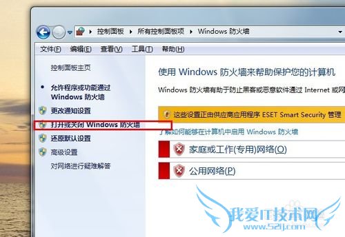手机无法连接电脑共享的wifi怎么办