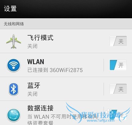 手机无法连接电脑共享的wifi怎么办