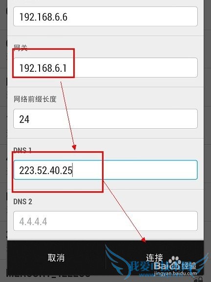 手机无法连接电脑共享的wifi怎么办