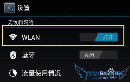 手机无法连接电脑共享的wifi怎么办