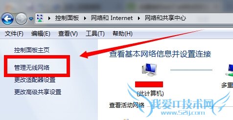 怎么在电脑上建立热点WIFI与手机共享网络