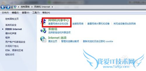 怎么在电脑上建立热点WIFI与手机共享网络