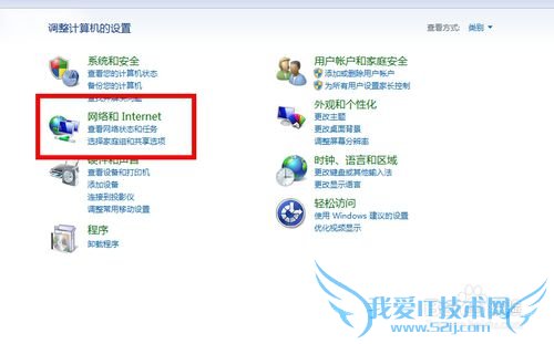 怎么在电脑上建立热点WIFI与手机共享网络