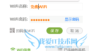 笔记本怎么用360卫士创建无线wifi