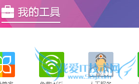 笔记本怎么用360卫士创建无线wifi