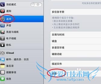 ipad连不上wifi怎么办,连不上无线的解决方法