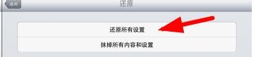 ipad连不上wifi怎么办,连不上无线的解决方法