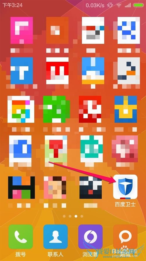 怎么检测连接的WiFi是否安全