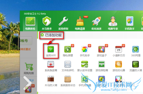 360wifiô
