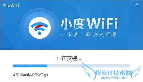 小度WiFi是什么 小度WiFi驱动怎么安装