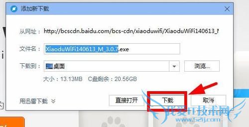 小度WiFi是什么 小度WiFi驱动怎么安装