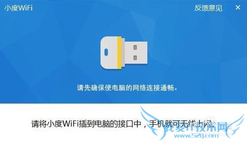 小度WiFi是什么 小度WiFi驱动怎么安装