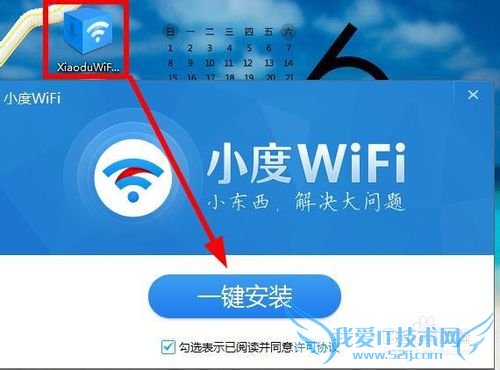 小度WiFi是什么 小度WiFi驱动怎么安装
