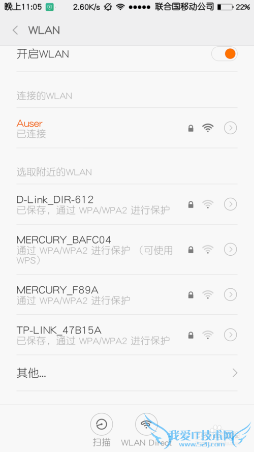 WiFi信号增强