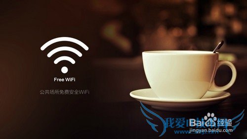 手机连不上WIFI怎么办