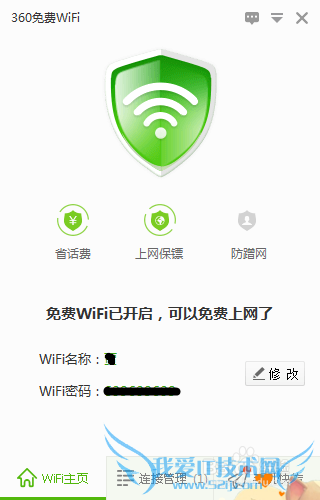 360WiFiô޸û