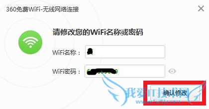 360WiFiô޸û