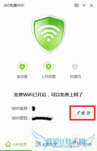 360WiFiô޸û