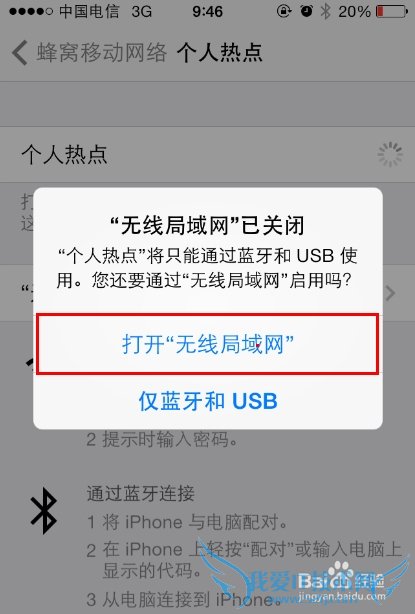 怎样用手机建立wifi(WLAN)使电脑可以上网