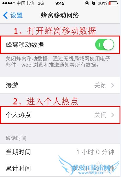 怎样用手机建立wifi(WLAN)使电脑可以上网