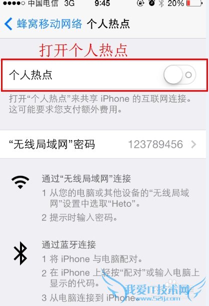 怎样用手机建立wifi(WLAN)使电脑可以上网