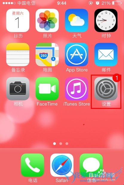 怎样用手机建立wifi(WLAN)使电脑可以上网