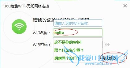 δWIFI