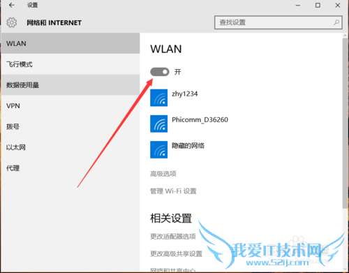 WIN10ôرwifi