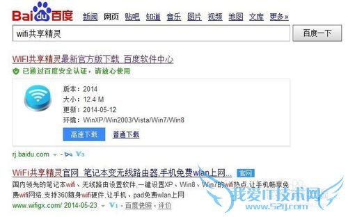 win7笔记本电脑创建无线网络wifi热点详细教程