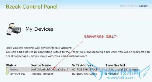 【图文教程】教你使用手机设备和电脑wifi连接